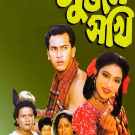 Sujon Sokhi