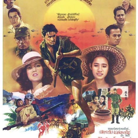ระย้า