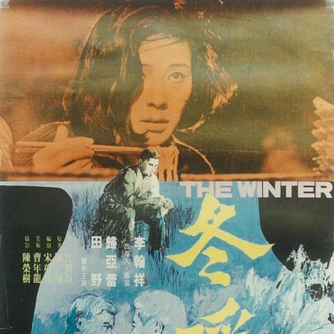 冬暖