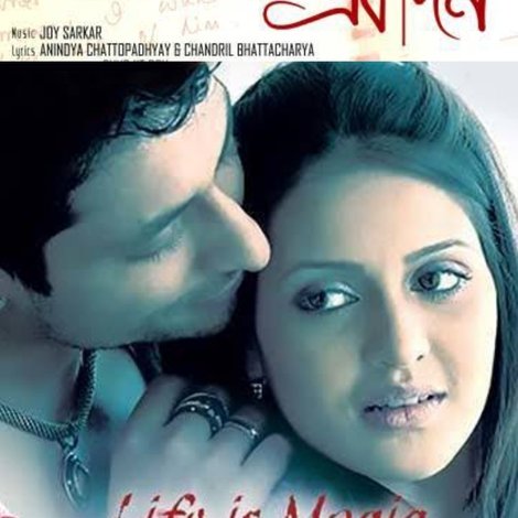 যদি একদিন