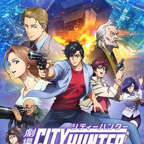 劇場版シティーハンター <新宿プライベート・アイズ>
