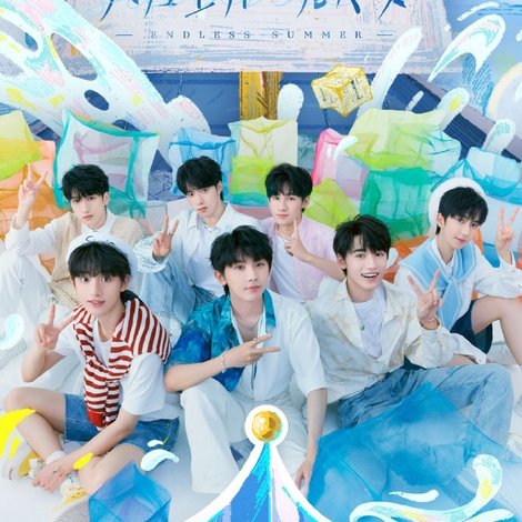 时代少年团火力全开·无尽夏演唱会