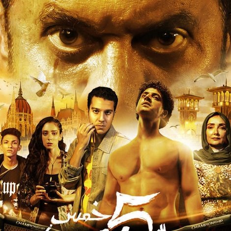 5 جولات