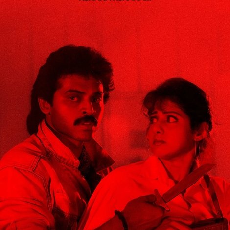 క్షణ క్షణం