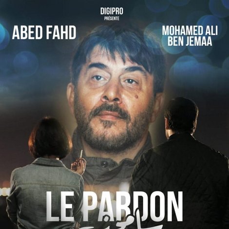 سامحني