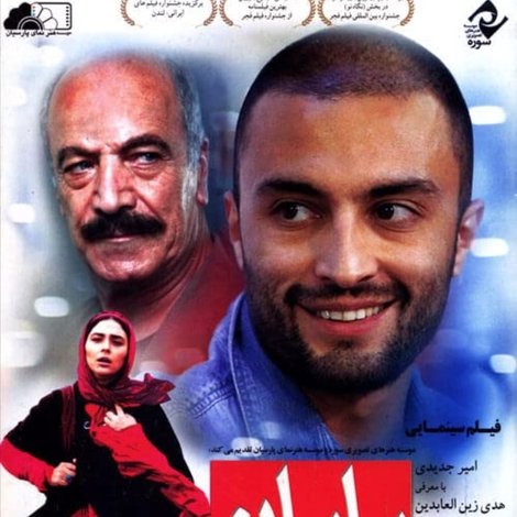 Payan-e Khedmat
