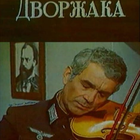 Dvorjakın Melodiyası