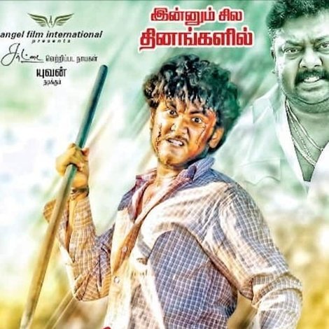கீரிப்புள்ள