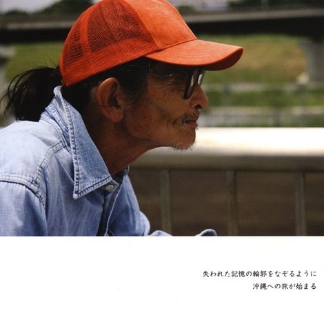 カメラになった男—写真家 中平卓馬