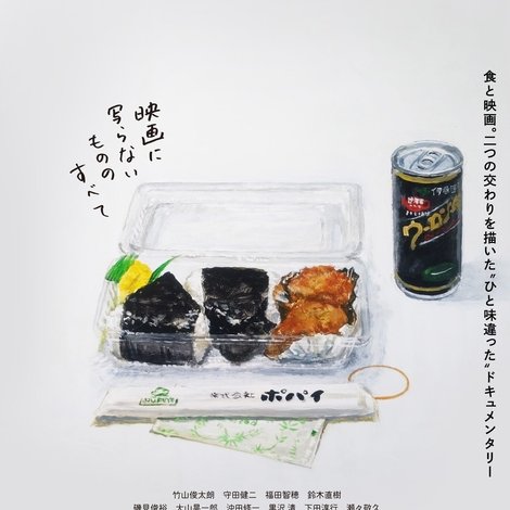 映画の朝ごはん