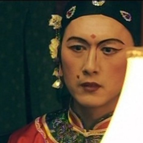 高甲第一丑