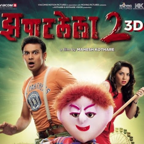 झपाटलेला 2