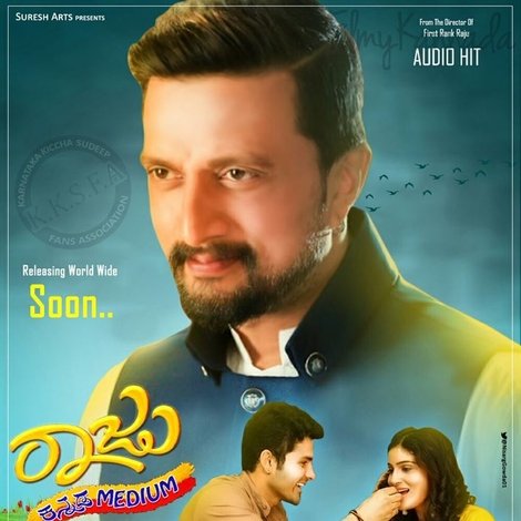 Raju Kannada Medium