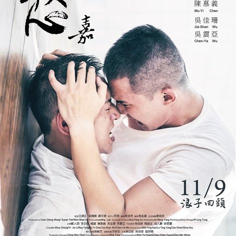 憨嘉