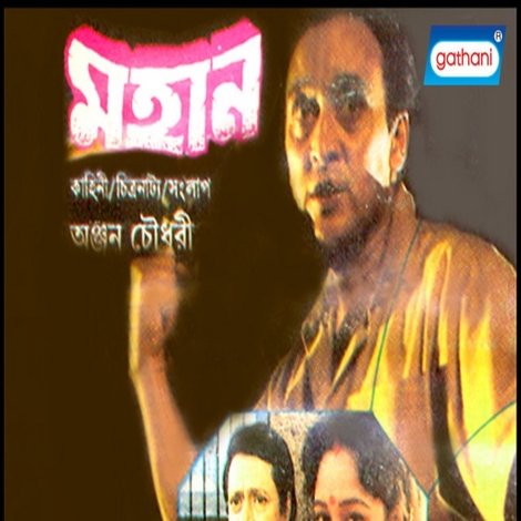 Mahaan