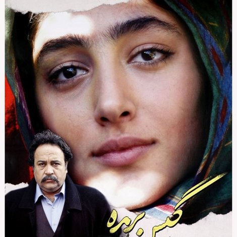 گیسبریده