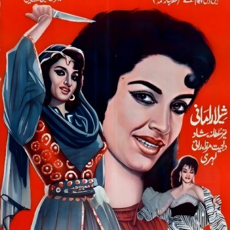 انوکھی
