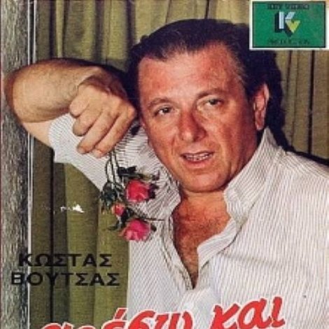 Αρέσω και κυκλοφορώ