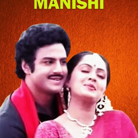 నిప్పులాంటి మనిషి