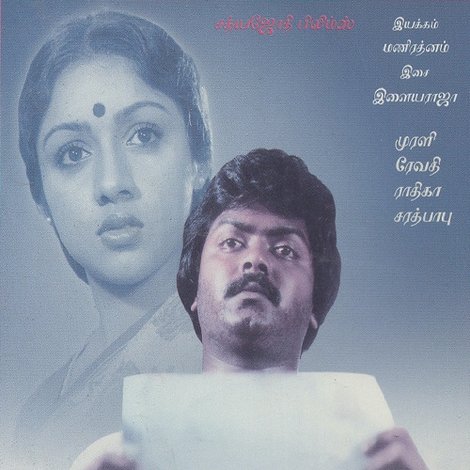 பகல் நிலவு