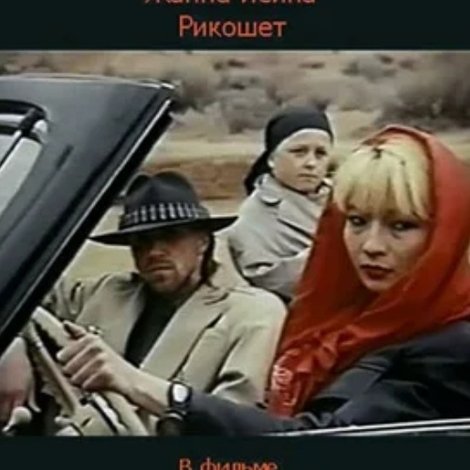 Дикий Восток