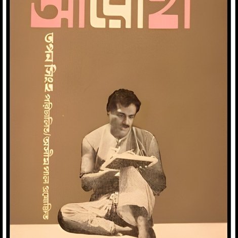 আরোহী