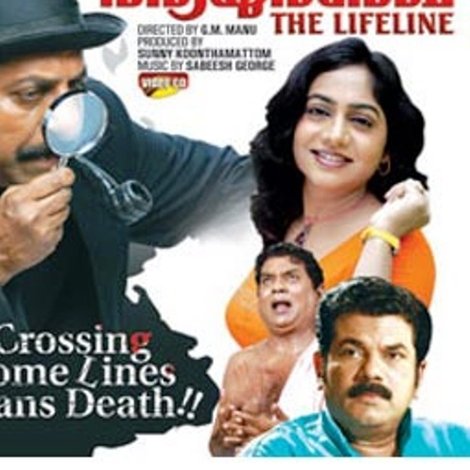 ആയുർ രേഖ