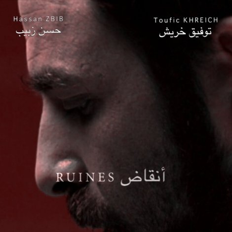 أنقاض