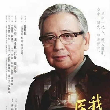 我是医生
