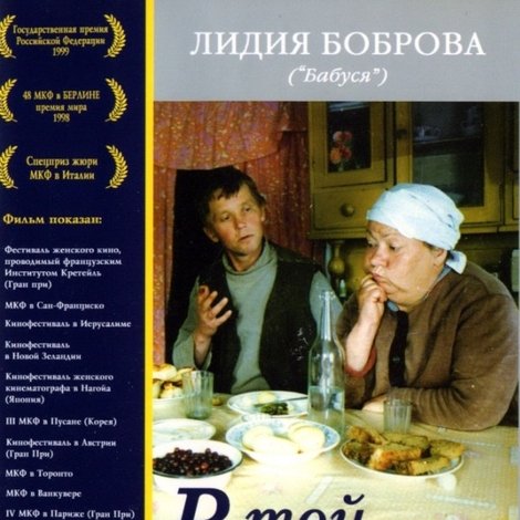 В той стране