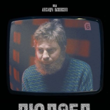 Людоед