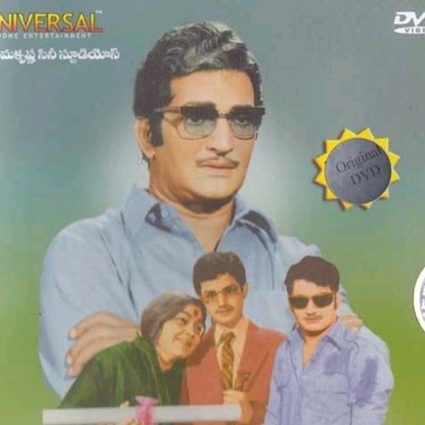 తాతమ్మ కల