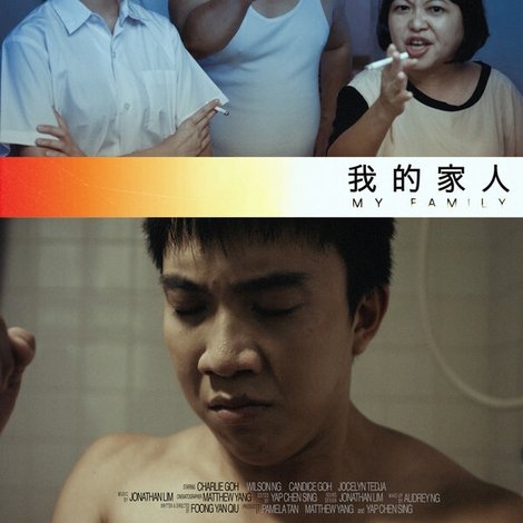 我的家人