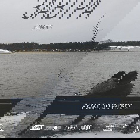 Завтра