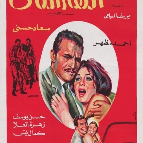اللقاء الثاني