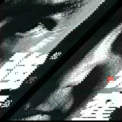 強奪