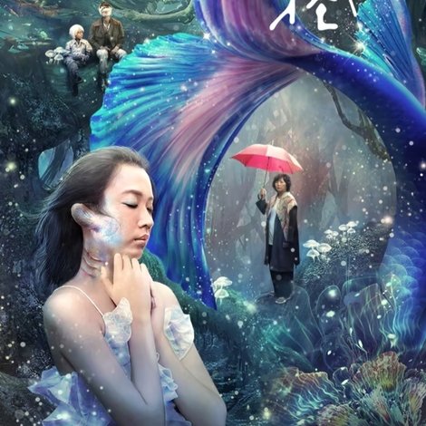 雨天的妖怪