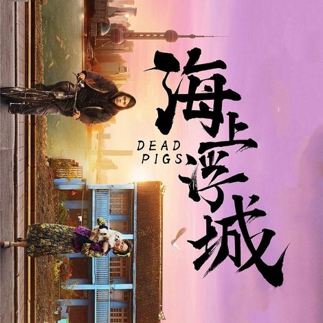 海上浮城