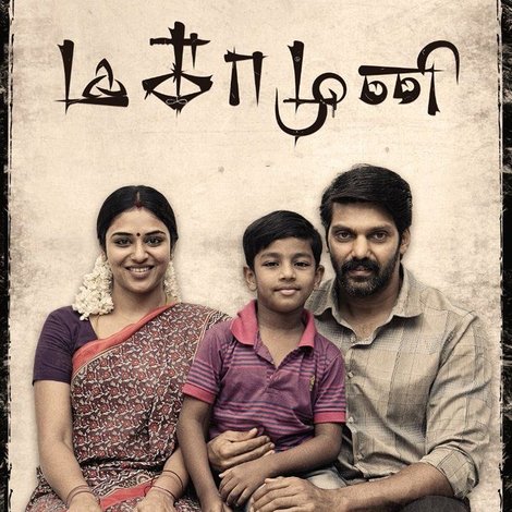 மகாமுனி