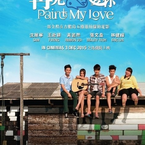 Paint My Love