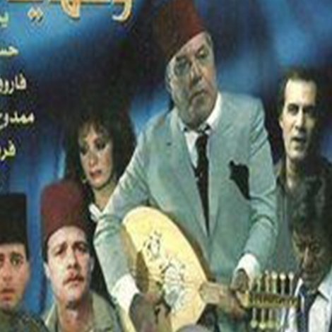 بداية ونهاية