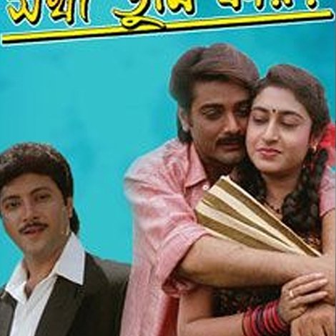 Sakhi Tumi Kar