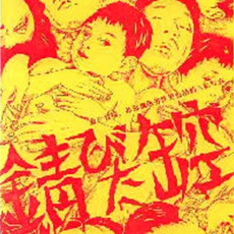 錆びた缶空