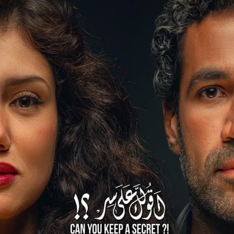 اقولك علي حاجة؟