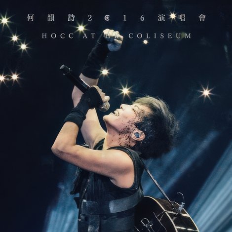 Hocc Dear Friend Live 2016