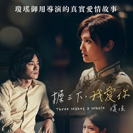 握三下,我愛你