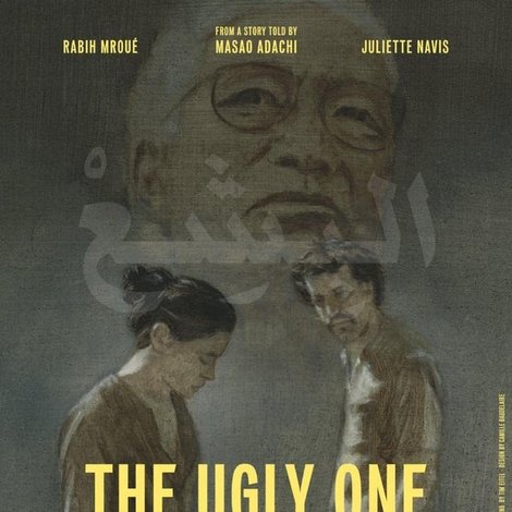 The Ugly One