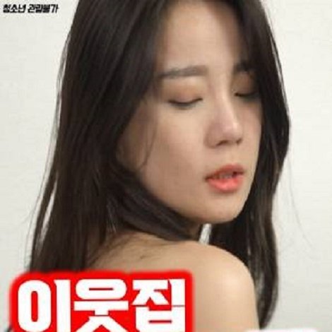 이웃집 세 여자의 맛