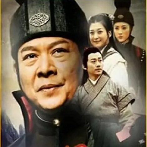 六扇门之浴火恩仇