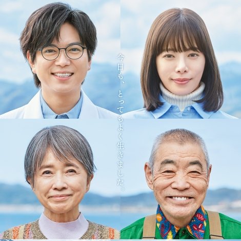 満天のゴール